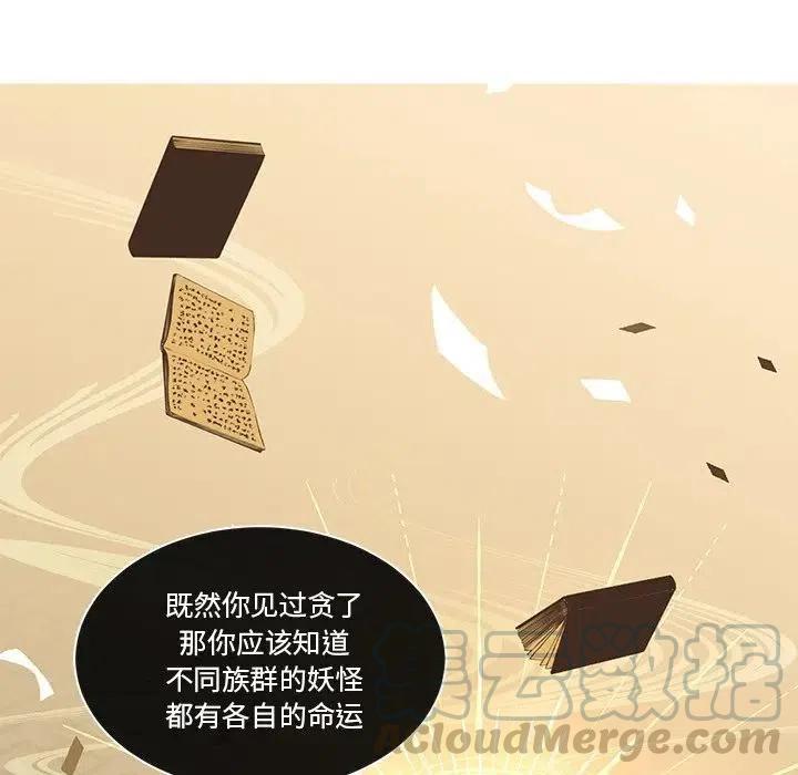 《天道修行录》65 第17页