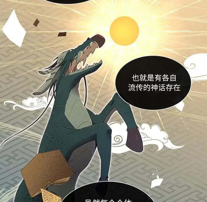《天道修行录》65 第18页
