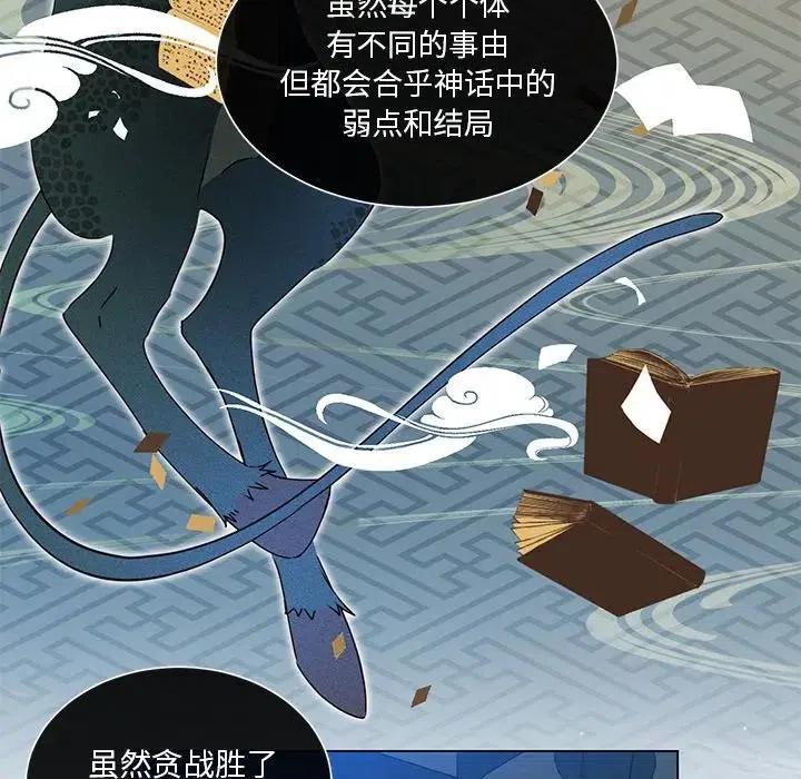 《天道修行录》65 第19页