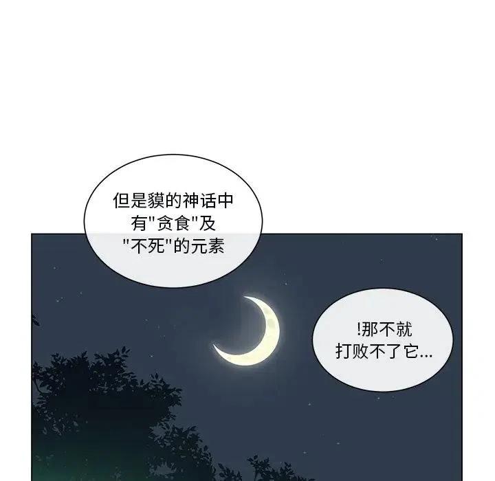 《天道修行录》65 第22页