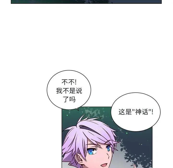 《天道修行录》65 第23页