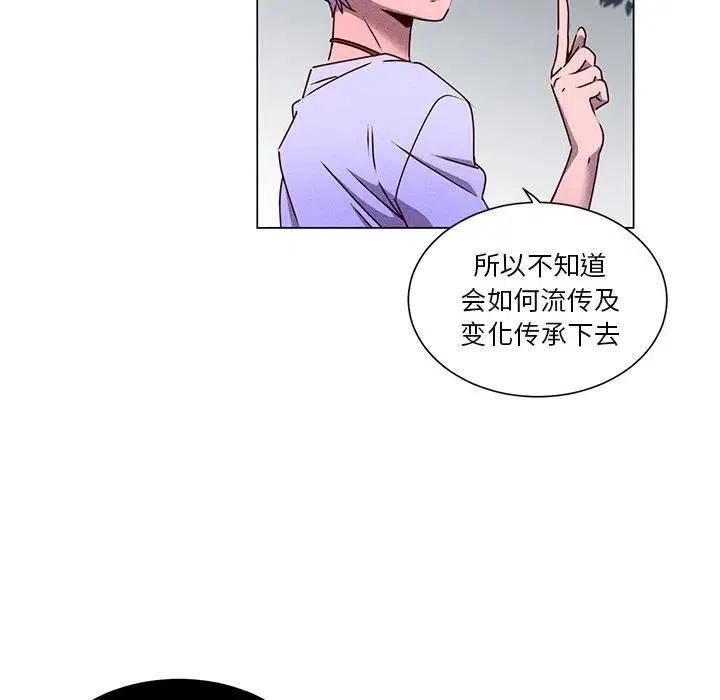《天道修行录》65 第24页