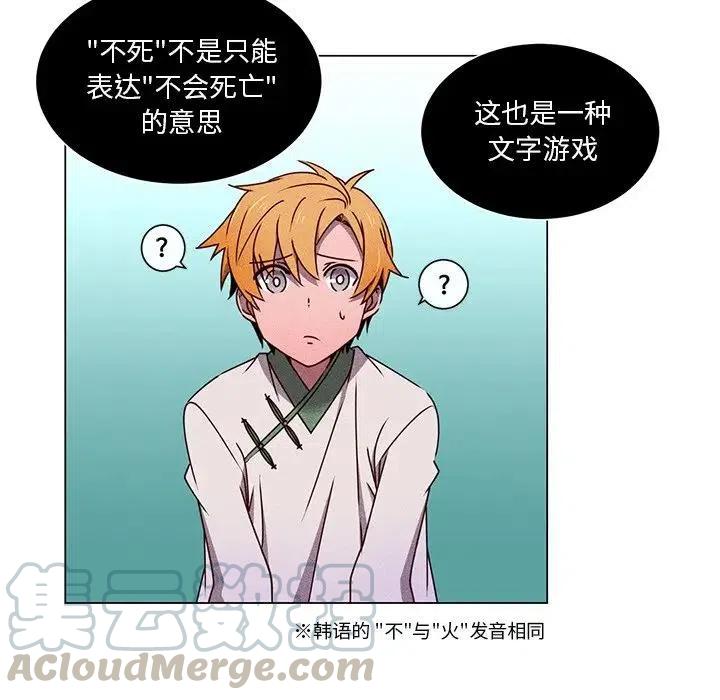 《天道修行录》65 第25页
