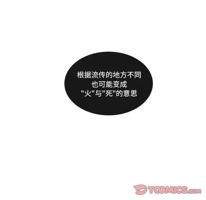《天道修行录》65 第26页