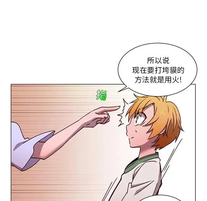 《天道修行录》65 第27页
