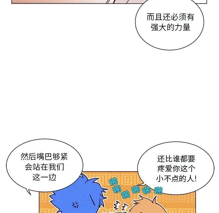 《天道修行录》65 第28页