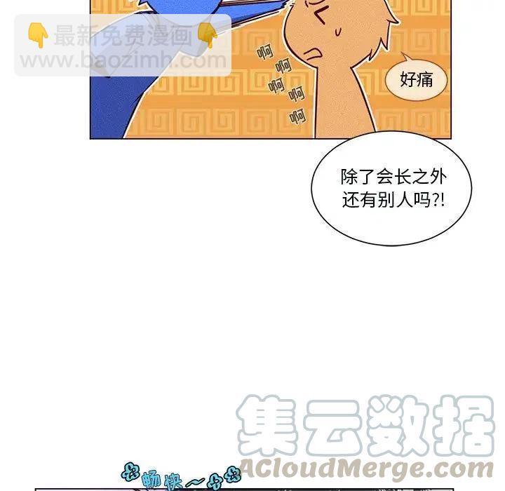 《天道修行录》65 第29页