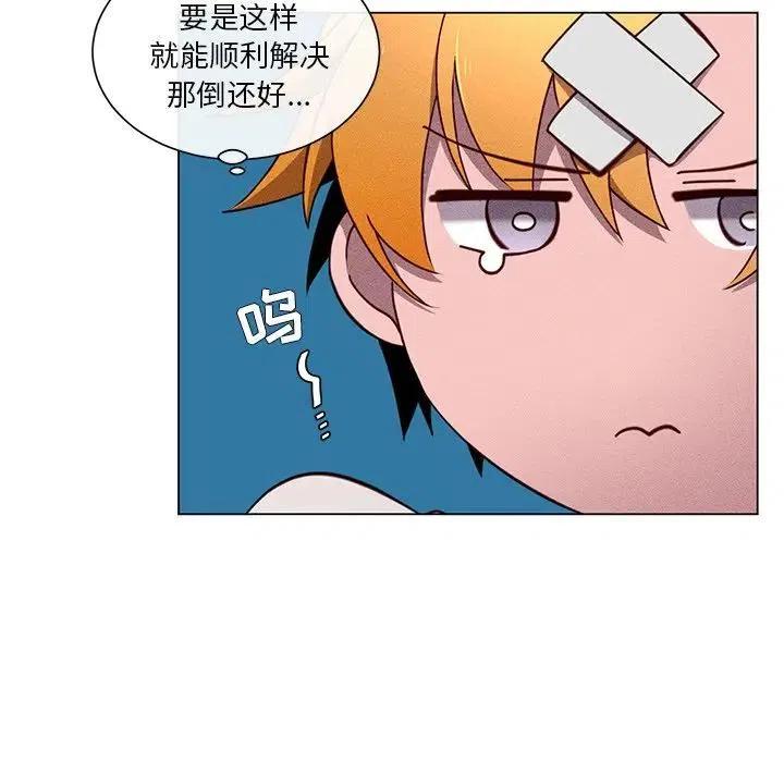 《天道修行录》65 第31页