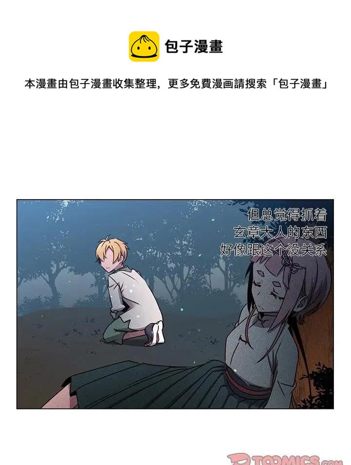 《天道修行录》65 第32页