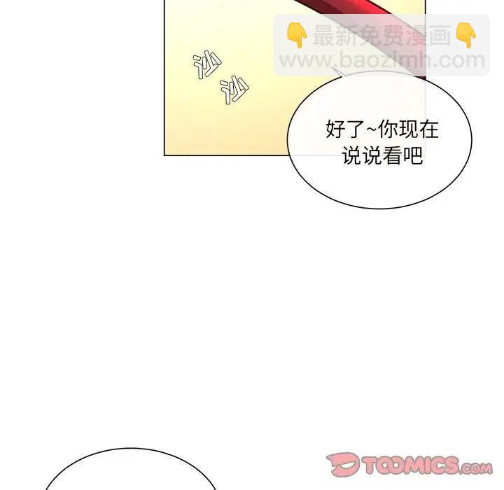 《天道修行录》65 第38页