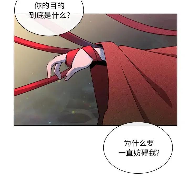 《天道修行录》65 第39页