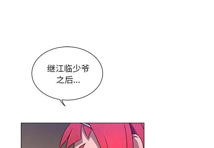 《天道修行录》65 第3页