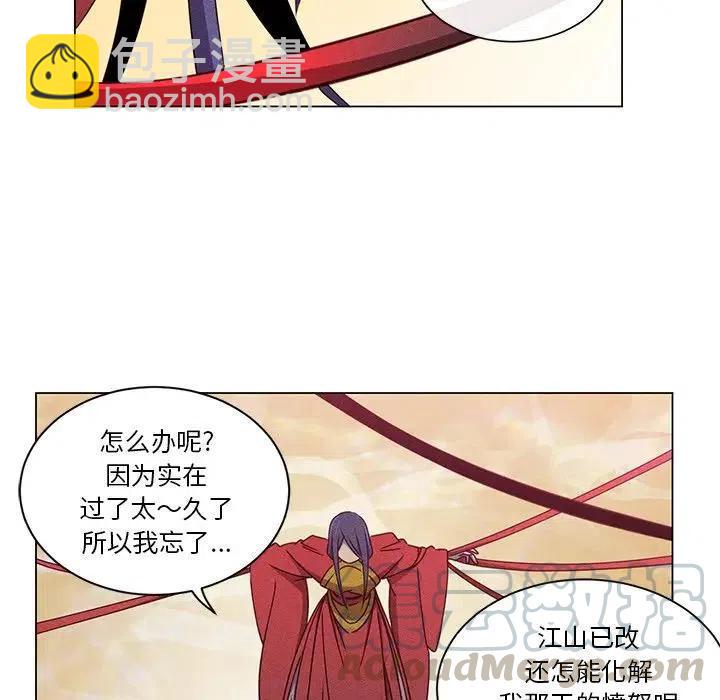 《天道修行录》65 第41页
