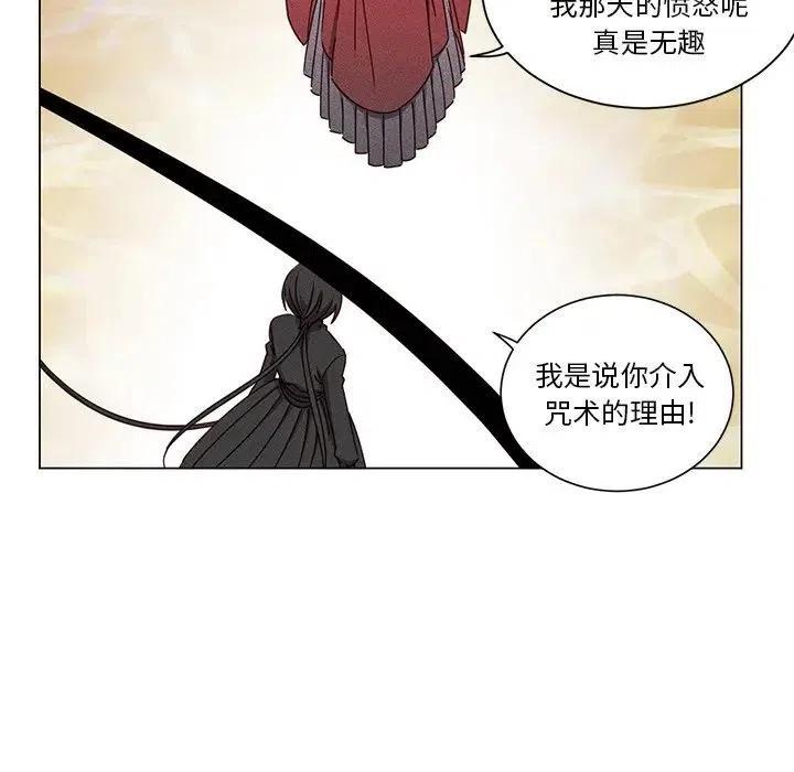 《天道修行录》65 第42页