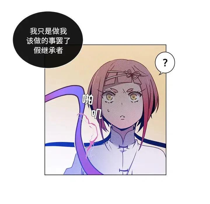 《天道修行录》65 第43页