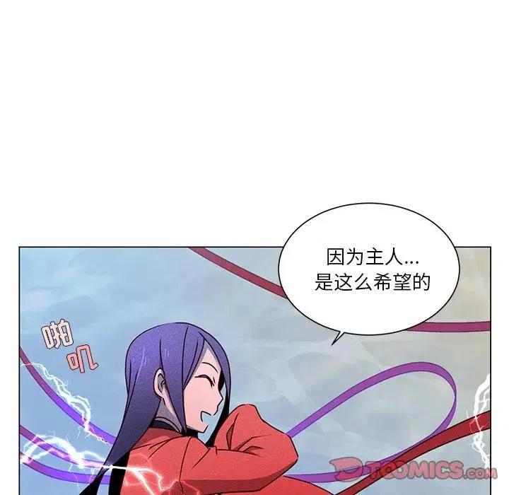 《天道修行录》65 第44页
