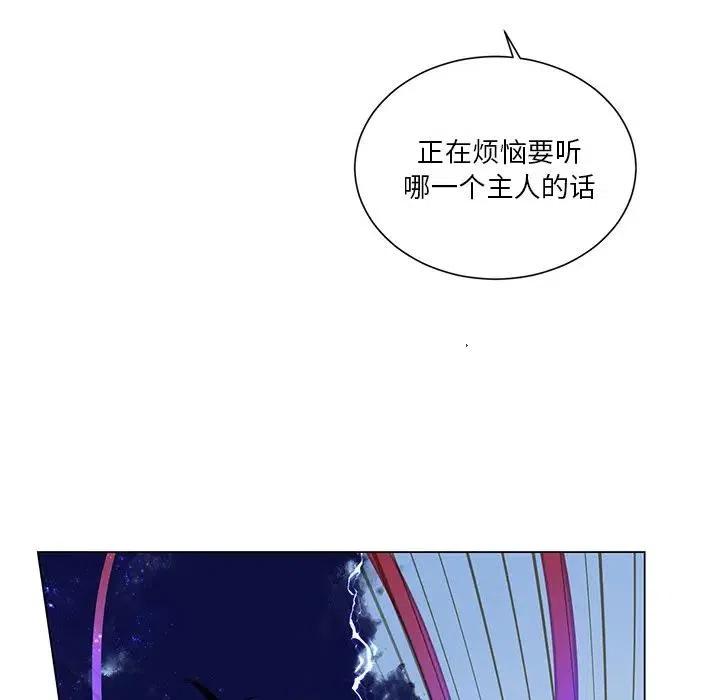 《天道修行录》65 第46页