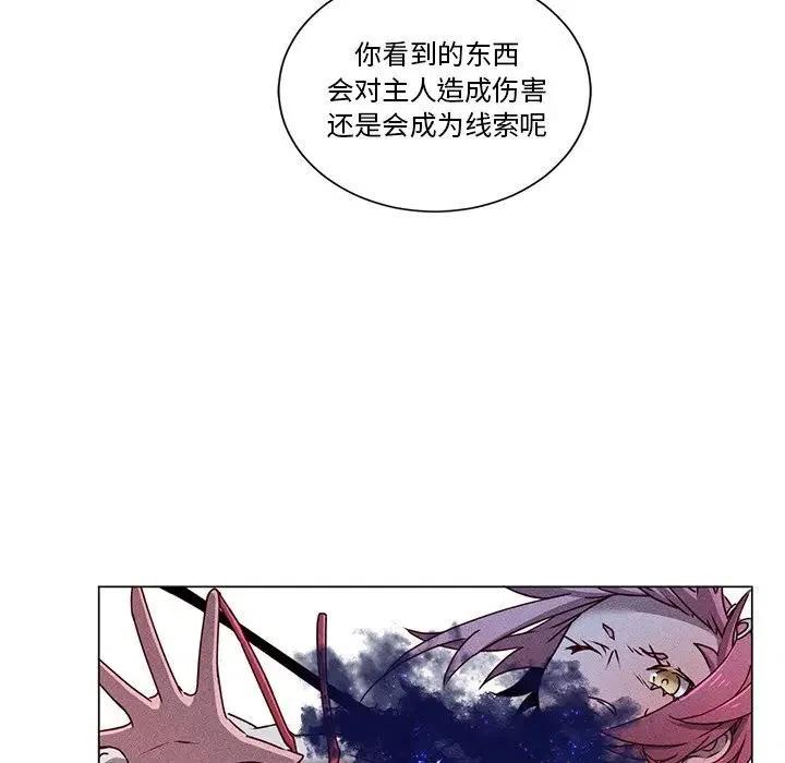 《天道修行录》65 第48页