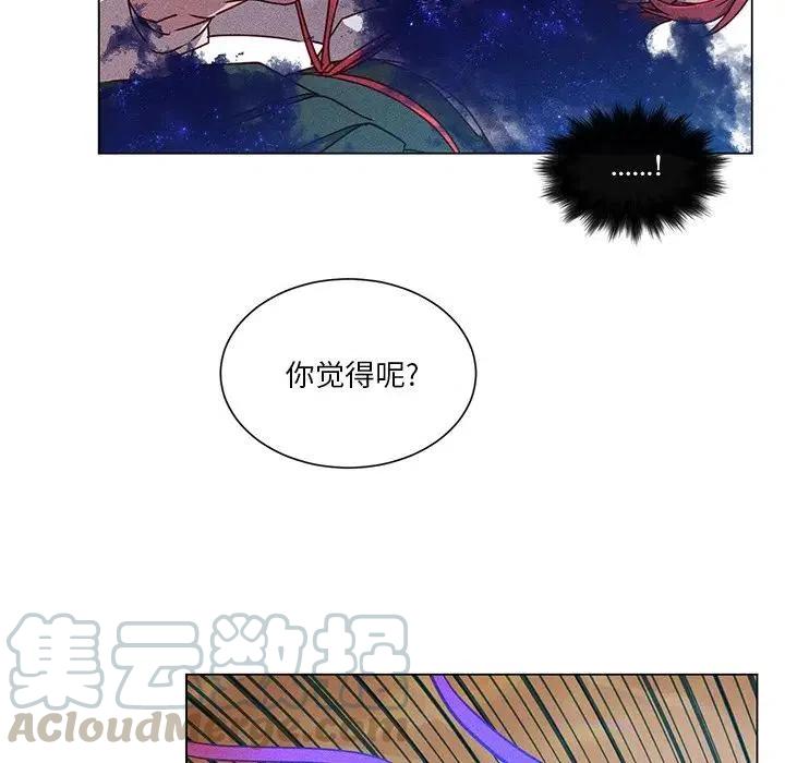 《天道修行录》65 第49页