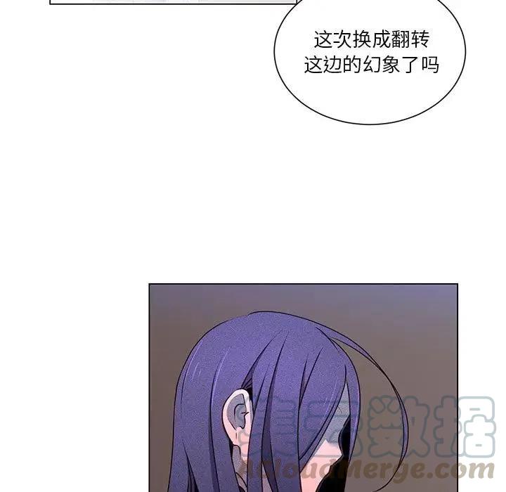 《天道修行录》65 第5页