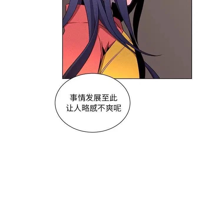 《天道修行录》65 第6页