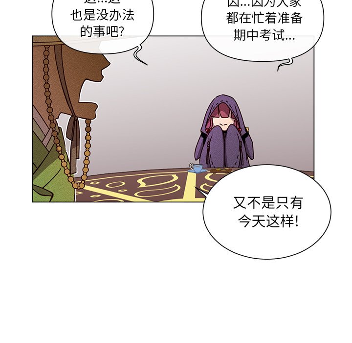 《天道修行录》第 67 话 [完结] 第10页