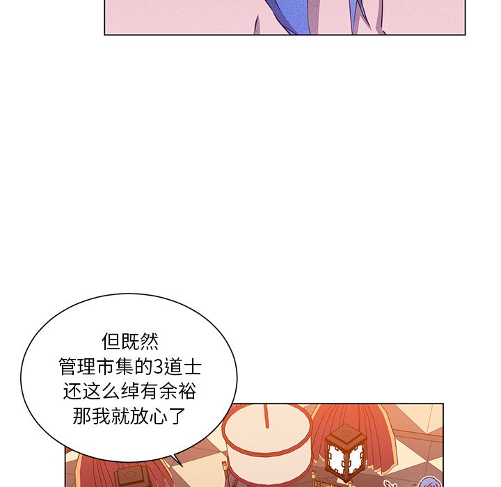 《天道修行录》第 67 话 [完结] 第14页