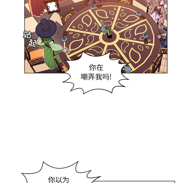 《天道修行录》第 67 话 [完结] 第15页