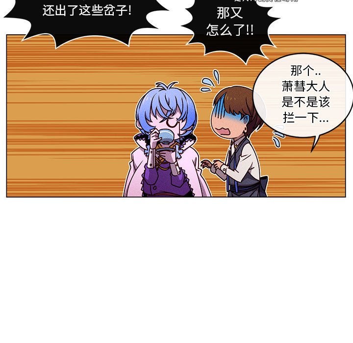 《天道修行录》第 67 话 [完结] 第17页