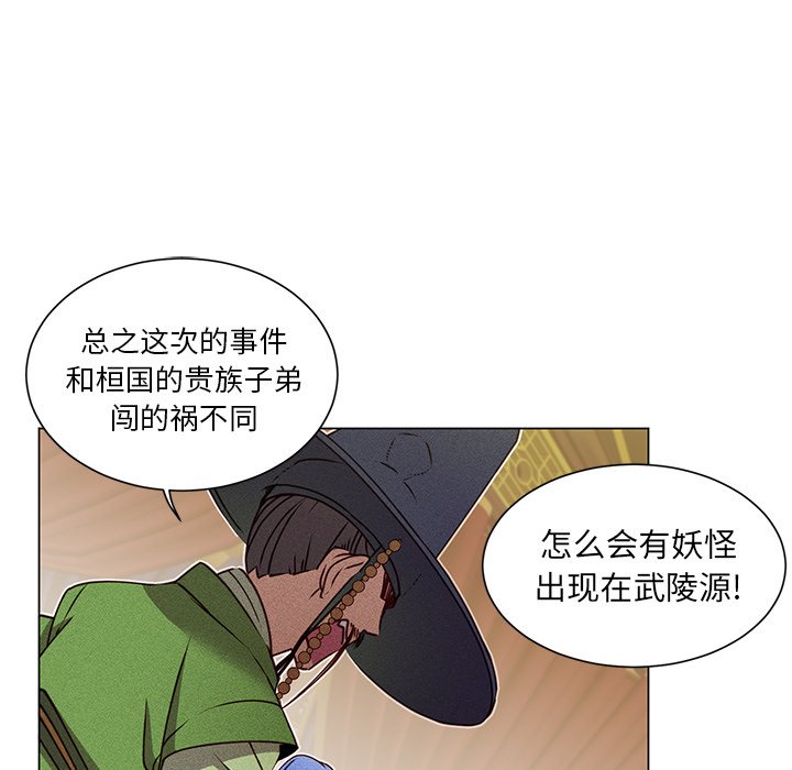 《天道修行录》第 67 话 [完结] 第18页
