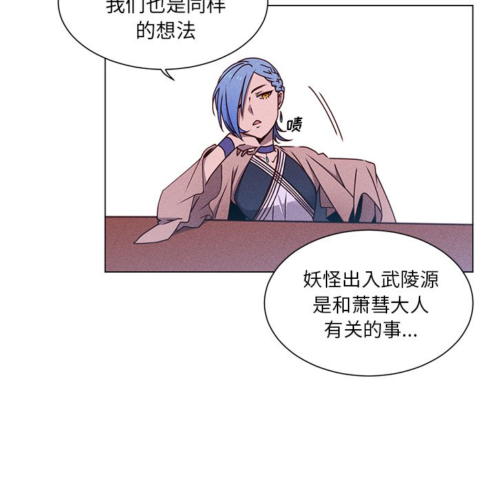 《天道修行录》第 67 话 [完结] 第20页
