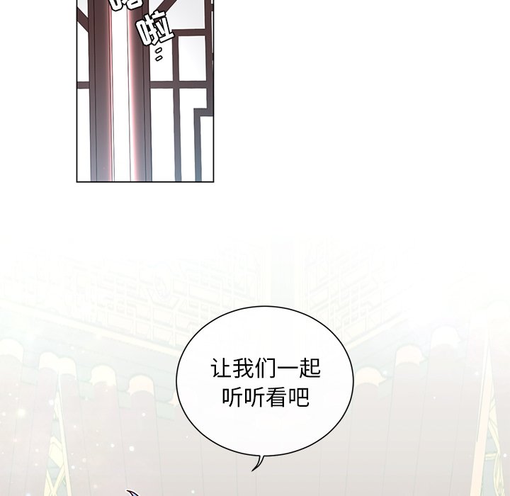 《天道修行录》第 67 话 [完结] 第24页