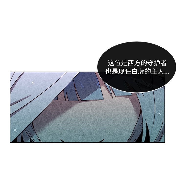 《天道修行录》第 67 话 [完结] 第28页