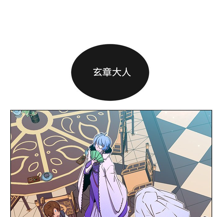 《天道修行录》第 67 话 [完结] 第29页