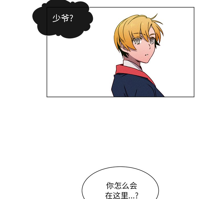《天道修行录》第 67 话 [完结] 第33页
