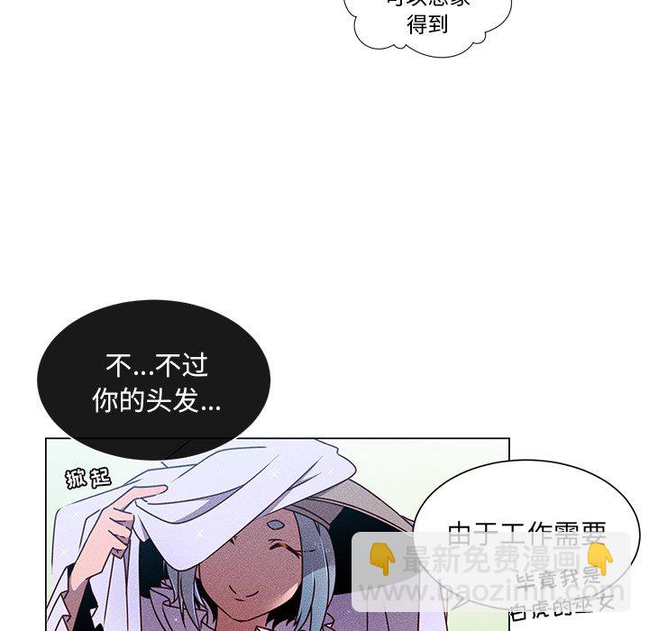 《天道修行录》第 67 话 [完结] 第36页