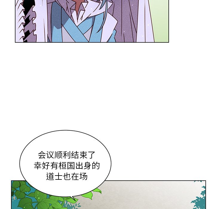 《天道修行录》第 67 话 [完结] 第37页
