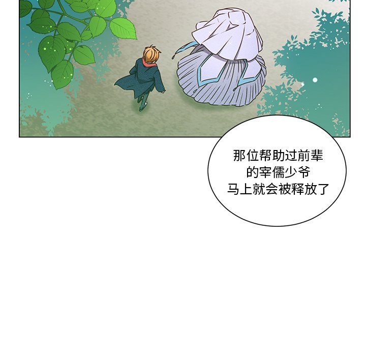 《天道修行录》第 67 话 [完结] 第38页