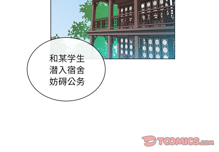 《天道修行录》第 67 话 [完结] 第3页