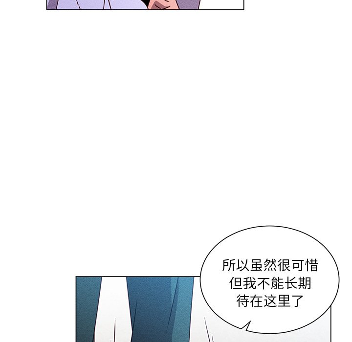 《天道修行录》第 67 话 [完结] 第40页