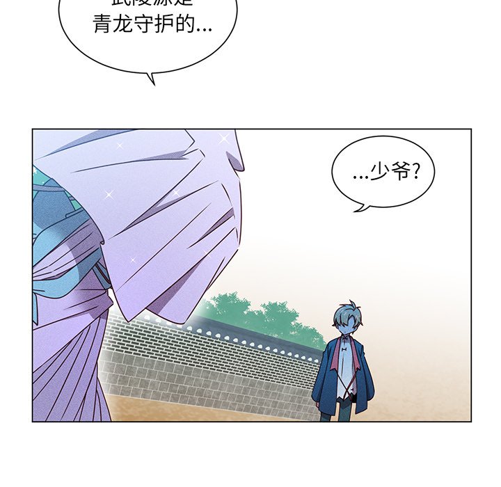 《天道修行录》第 67 话 [完结] 第42页