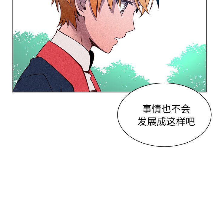 《天道修行录》第 67 话 [完结] 第45页