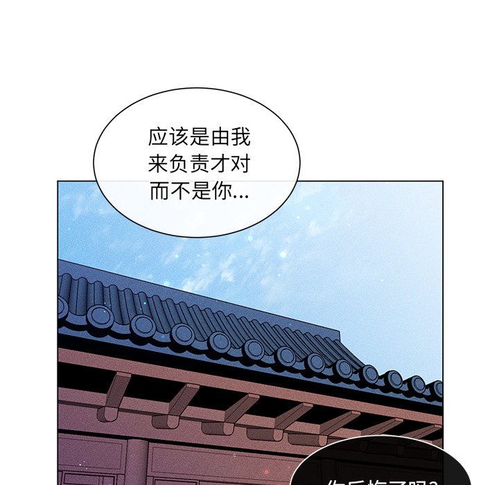 《天道修行录》第 67 话 [完结] 第46页