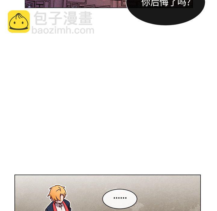 《天道修行录》第 67 话 [完结] 第47页