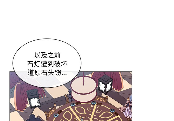 《天道修行录》第 67 话 [完结] 第4页