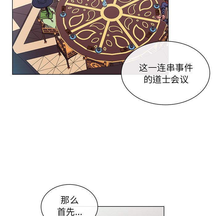 《天道修行录》第 67 话 [完结] 第5页