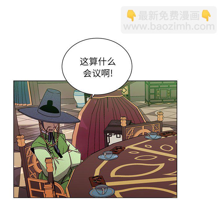 《天道修行录》第 67 话 [完结] 第7页