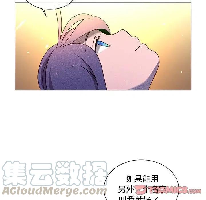 《天道修行录》66 第10页