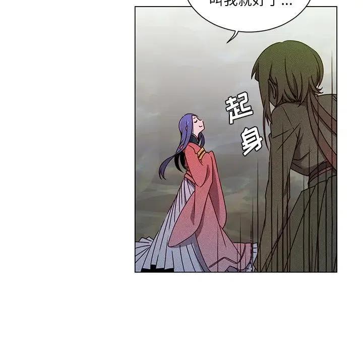 《天道修行录》66 第11页
