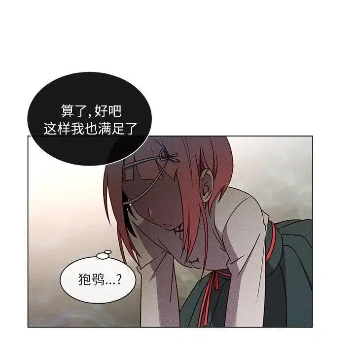 《天道修行录》66 第12页